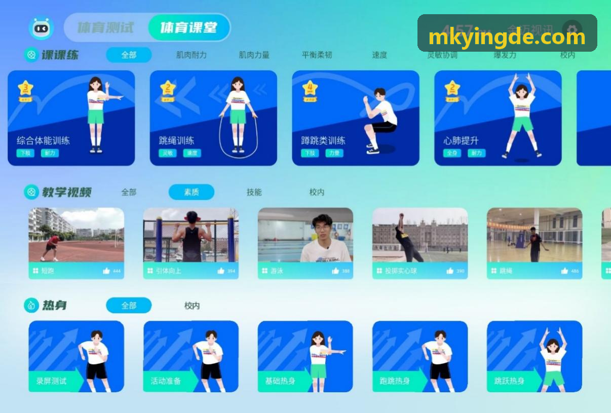 MK����指挥大屏与票房热力实时图